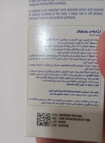 عکس ارسالی خریدار