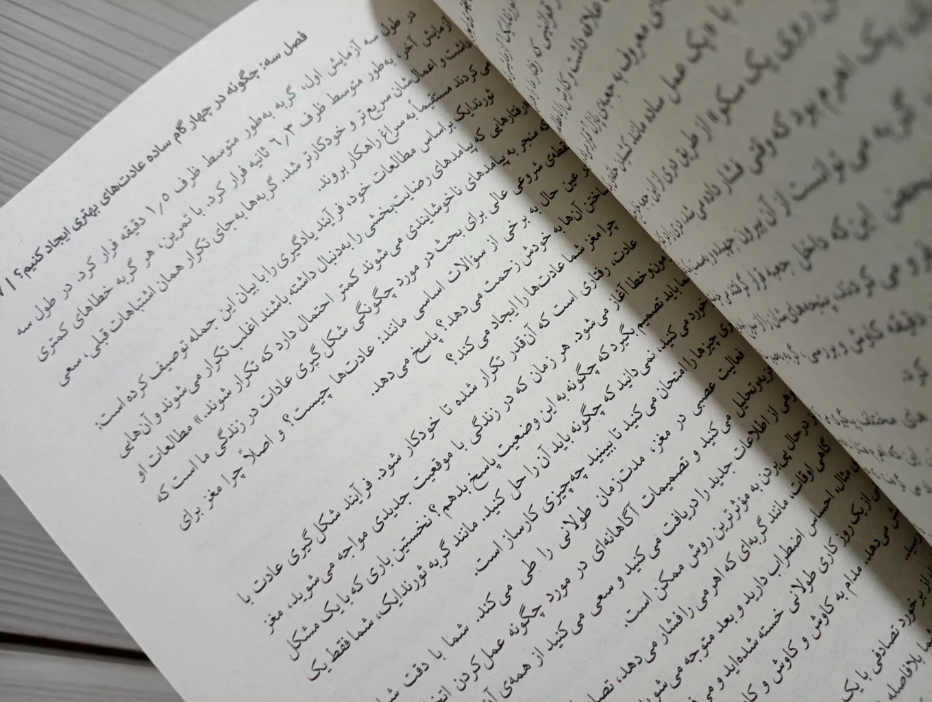 کتاب عادت‌های اتمی اثر جیمز کلیر نشر آذرگون