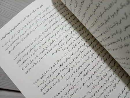 کتاب عادت‌های اتمی اثر جیمز کلیر نشر آذرگون