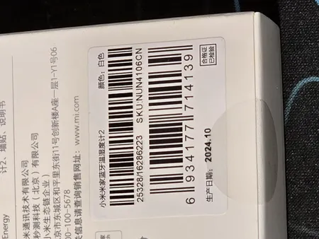 دما سنج و رطوبت سنج شیائومی مدل SKU :NUN4126GL