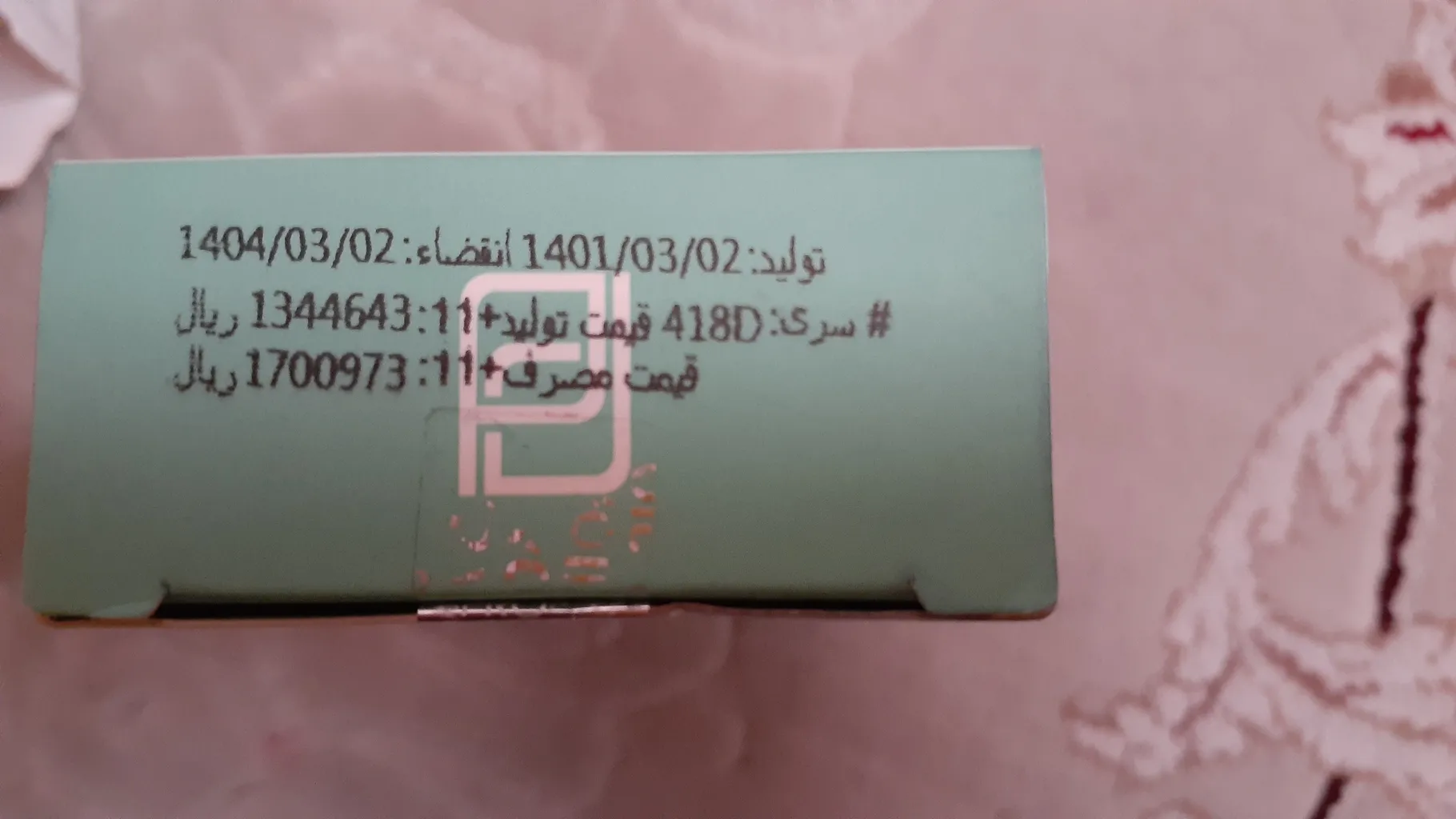 کرم پوشاننده رنگی پرودرما سری Roseavest مدل Natural Beige حجم ۴۰ میلی لیتر