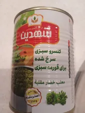 تجریه خرید کنسرو سبزی سرخ شده شهدین - 480 گرم بسته 6 عددی