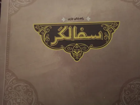 بازی فکری هوپا مدل سفالگر