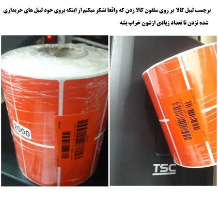 برچسب پرینتر لیبل زن مدل am42