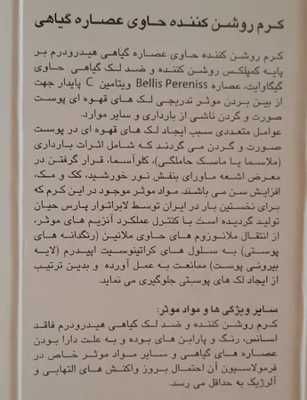 کرم روشن کننده هیدرودرم سری Lady وزن 30 گرم