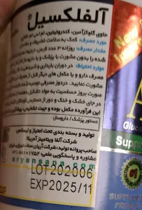 تجریه خرید قرص آلفلکسیل آلفا ویتامینز بسته 60 عددی