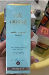 تجریه خرید کرم دور چشم بالای 40سال سینره حجم 30 میلی لیتر