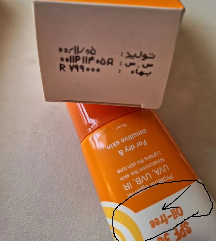 کرم ضد آفتاب آموس وان مدل 001 حجم 30 میلی لیتر