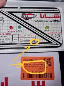 تجریه خرید محافظ ولتاژ سارا مدل P255F مناسب برای یخچال