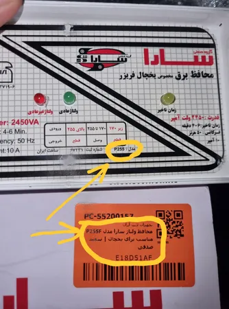 محافظ ولتاژ سارا مدل P255F مناسب برای یخچال