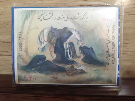 تمبر یادگاری مدل افتخار حسینی کد IR2863