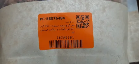 مغز گردو سفید صبحانه - 950 گرم