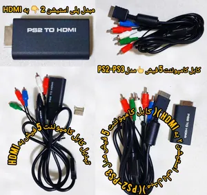 تجریه خرید مبدل پلی استیشن ۲ به HDMI مدل A_11