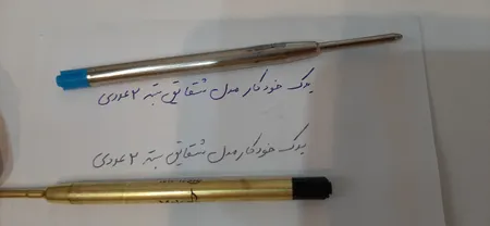 یدک خودکار مدل شقایق بسته 2 عددی