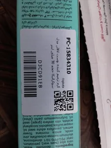 تجریه خرید کرم ترمیم کننده پوست لافارر مدل سوکرانیکا حجم 30 میلی لیتر