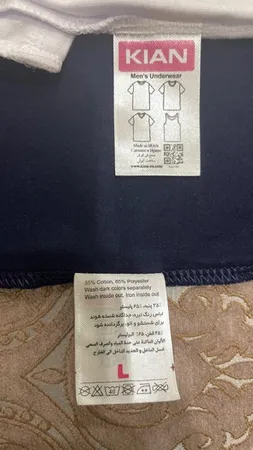 زیرپوش مردانه کیان مدل Classic W