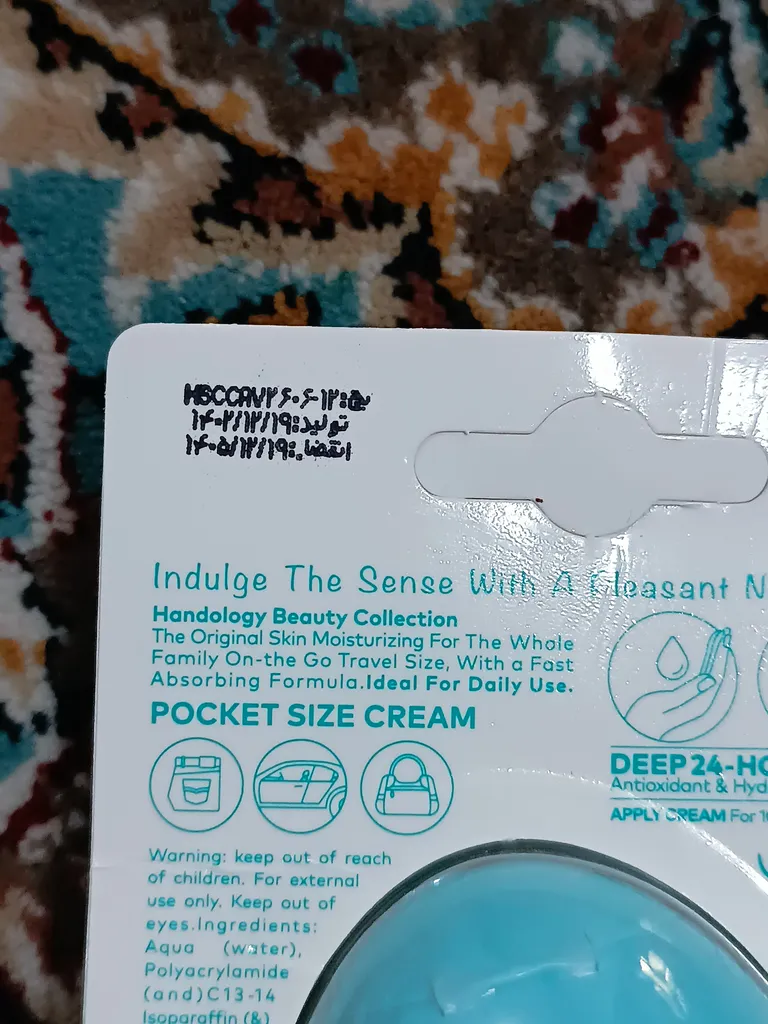 کرم مرطوب کننده هندولوژی مدل beauty حجم 60 میلی لیتر بسته 2 عددی