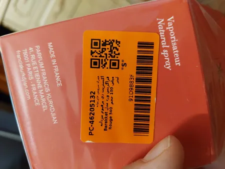 اکستریت دی پرفیوم مردانه فراگرنس ورد مدل Barakkat Rouge 540  حجم 100 میلی لیتر