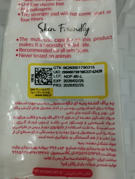 عکس ارسالی خریدار