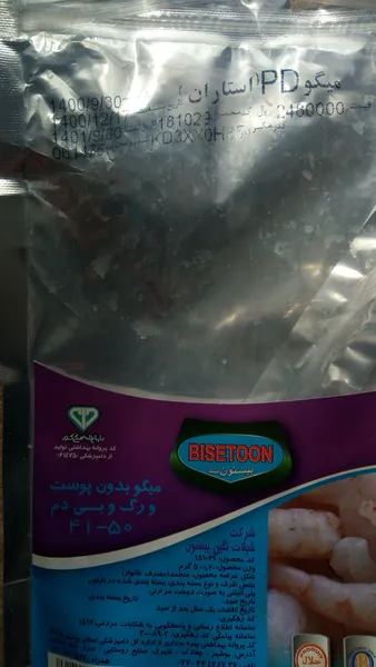 عکس ارسالی خریدار