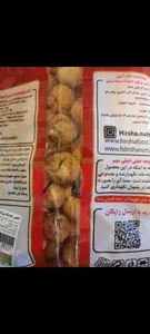 تجریه خرید انجیر خشک پرک هیرشا - 400 گرم