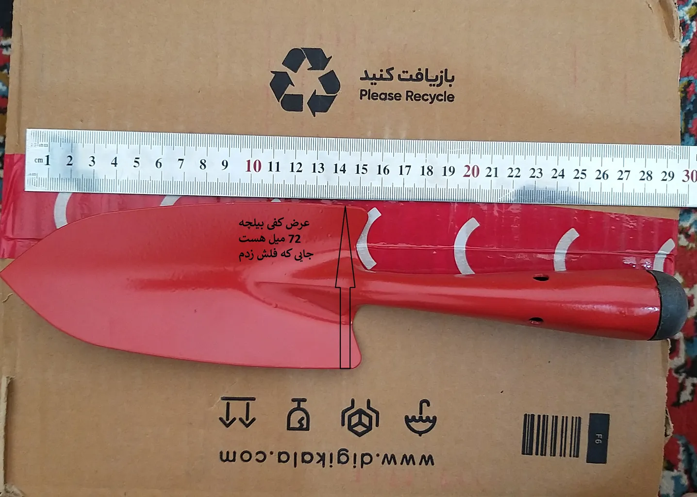 بیلچه باغبانی کد S120