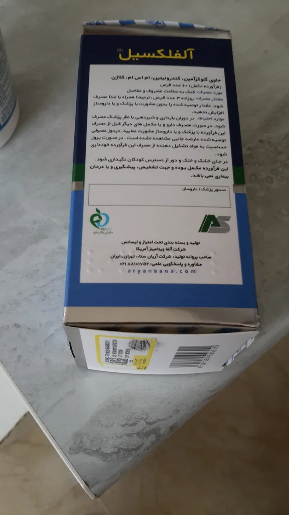 قرص آلفلکسیل آلفا ویتامینز بسته 60 عددی