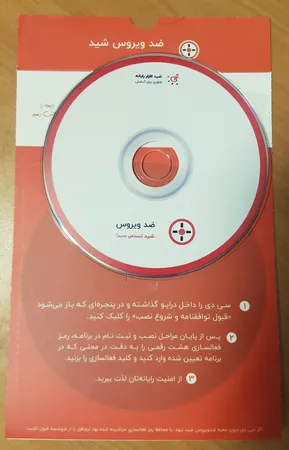 آنتی ویروس شید افزار رایانه تک کاربره 1 ساله