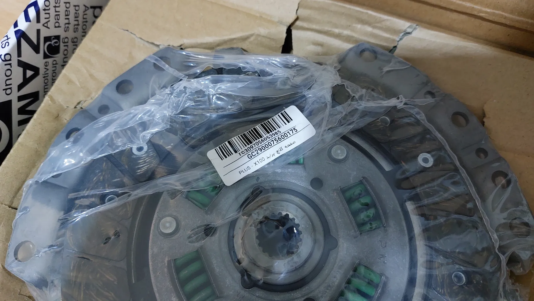 دیسک و صفحه کلاچ عظام پلاس کد 223 مناسب برای پراید