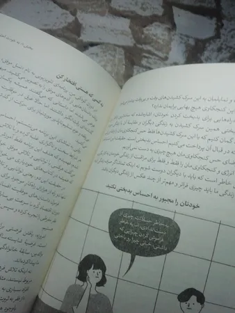 کتاب تصمیم گرفتم خودم باشم و تصمیم گرفتم بی‌خیال باشم اثر کیم سوهیون ترجمه پریسا رجوند انتشارات آیین محمود دو جلدی