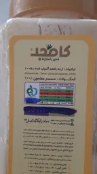 ارده ممتاز کامجد – 750 گرم