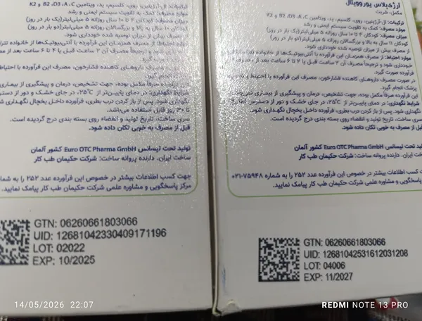 عکس ارسالی خریدار