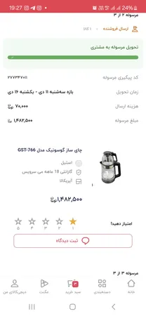چای ساز گوسونیک مدل GST-766