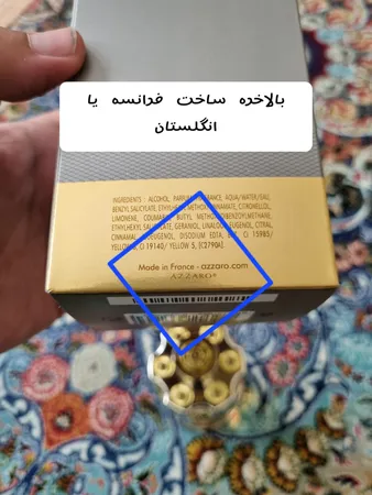 ادو تویلت مردانه آزارو مدل Wanted حجم 100 میلی لیتر