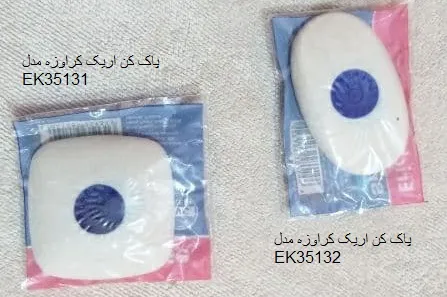 عکس ارسالی خریدار