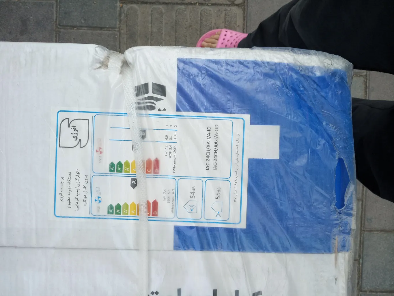 کولر گازی اسپلیت دیواری (Split) 24000 اینورتر ایران رادیاتور مدل IAC-24CH/XA-I/A/ID