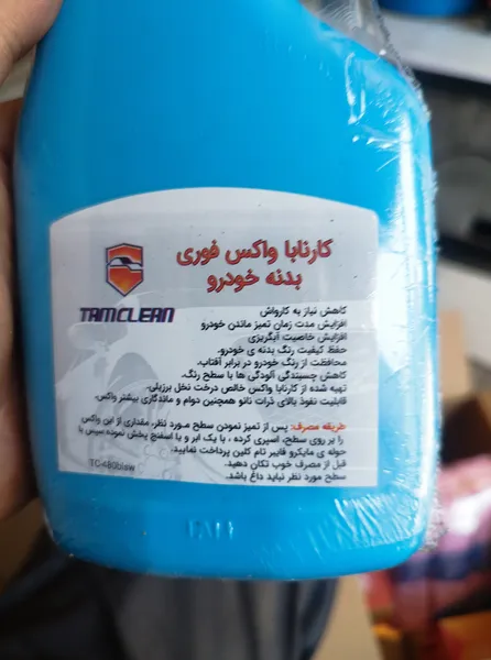 عکس ارسالی خریدار