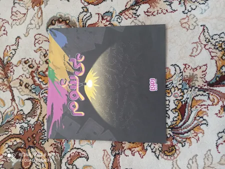 بازی فکری هوپا مدل پی شوم