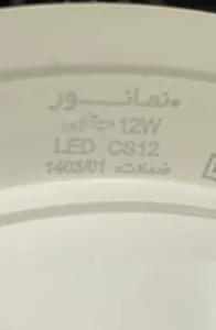 تجریه خرید پنل ال ای دی 12 وات نمانور مدل ستاره طرح سیلندری کد CS12-12W-21L3 بسته 6 عددی