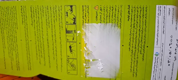 عکس ارسالی خریدار