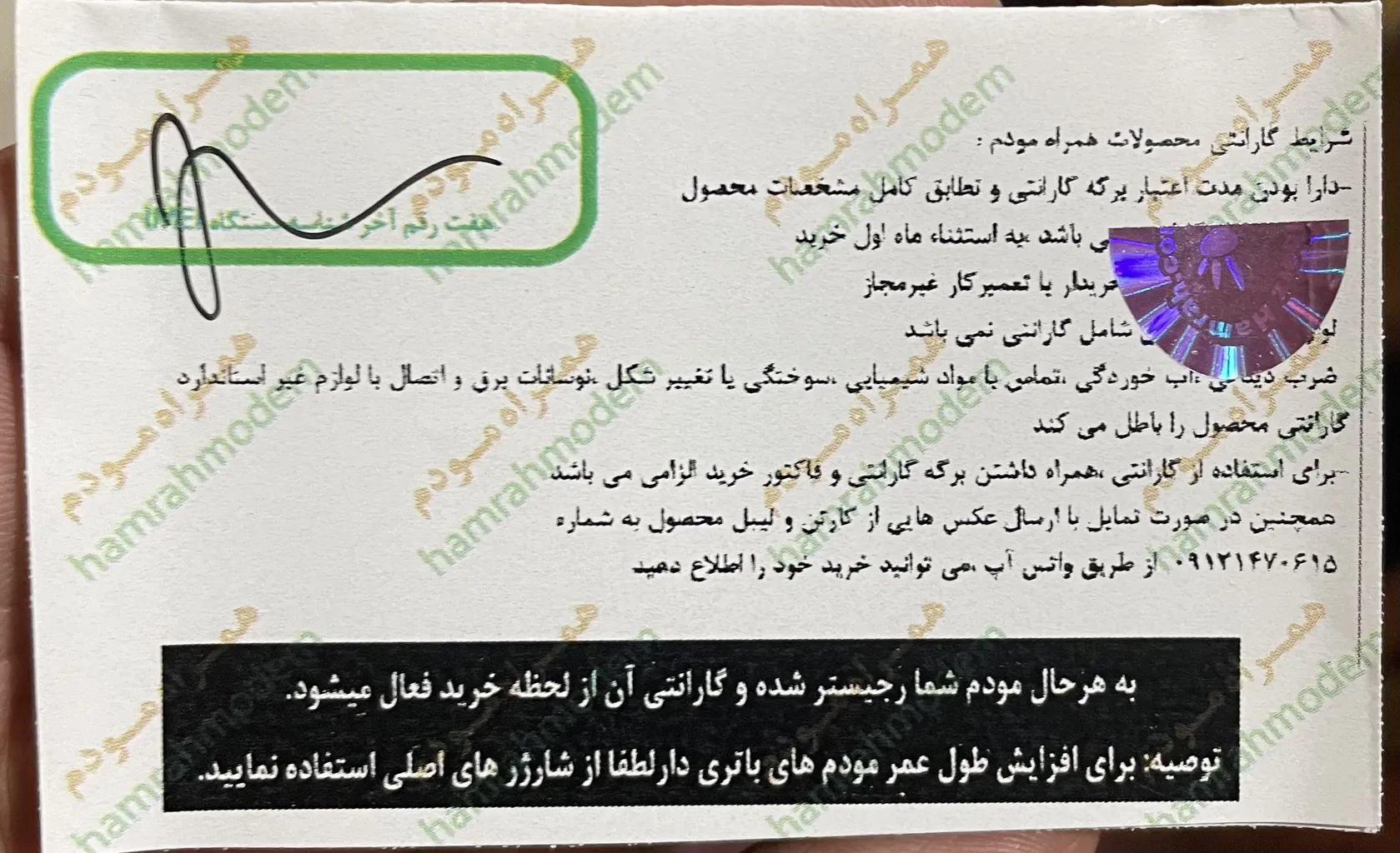 باتری لیتیومی مدل DWRr600b ظرفیت 2000 میلی آمپرساعت مناسب برای مودم قابل حمل دی لینک DWR-932C