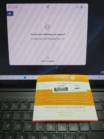 آنتی ویروس شید افزار رایانه تک کاربره 1 ساله