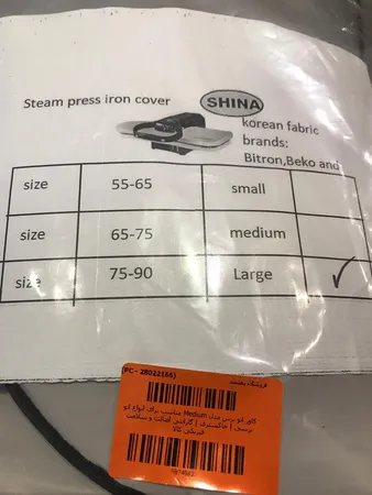 کاور اتو پرس مدل Medium مناسب برای انواع اتو پرسی