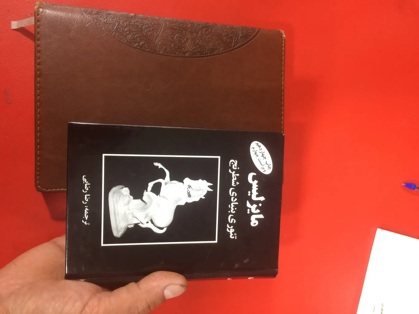 کتاب مایزلیس، تئوری بنیادی شطرنج اثر مایزلیس ایلیالوویچ