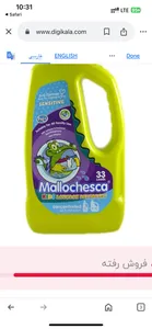 تجریه خرید مایع لباسشویی کودک مالوچسکا مدل 1458.2حجم 1 لیتر