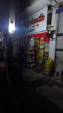 چراغ فانوسی جاب مدل JB-310