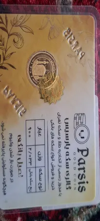 ربع سکه طلا بهار آزادی طرح جدید- سکه پارسیس