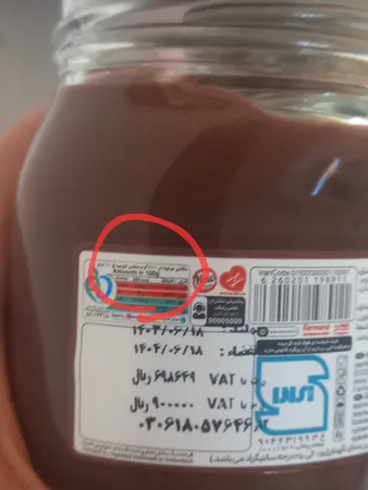 کرم کاکائو فندقی فرمند - 200 گرم