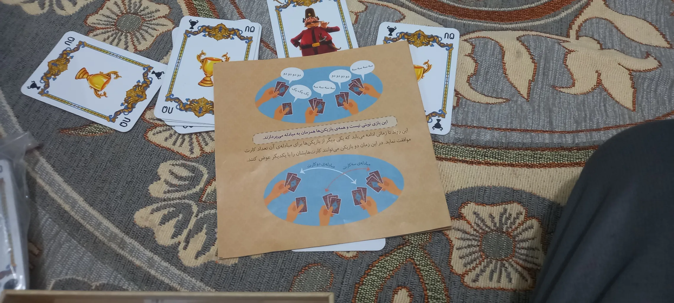 بازی فکری هوپا مدل پایاپای