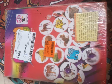 بازی آموزشی هوش چین 4 تکه کد 133